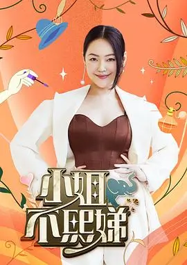 哔咔漫画 深夜厨房物语 综艺封面