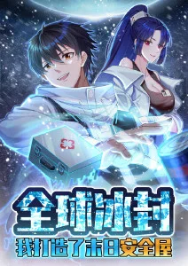 哔咔漫画 铁皮骑士与玫瑰 封面