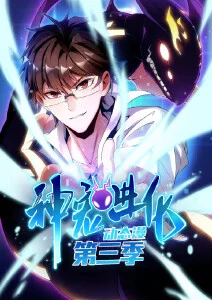 哔咔漫画 逆光剑舞 番剧封面